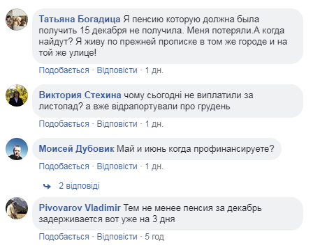 Когда украинцам ждать пенсий в январе: появился график